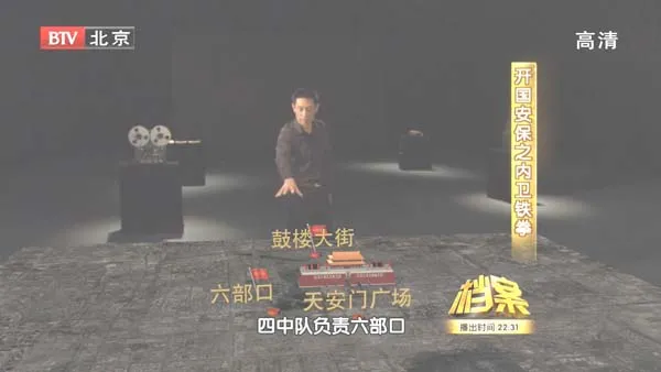 新中国公安体系
