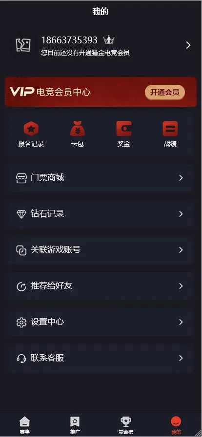 王者荣耀竞技系统开发