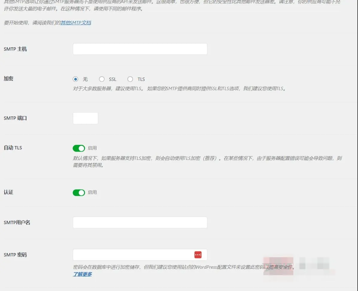邮件送达优化