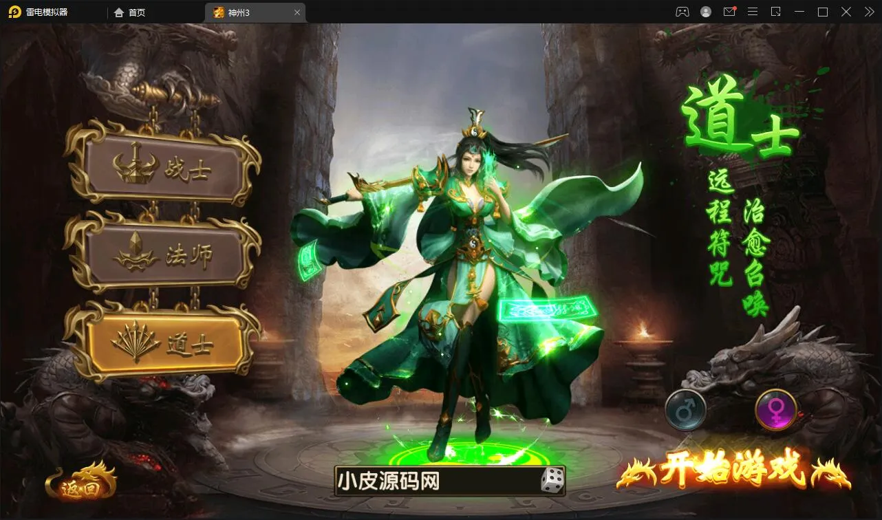 Win服务端