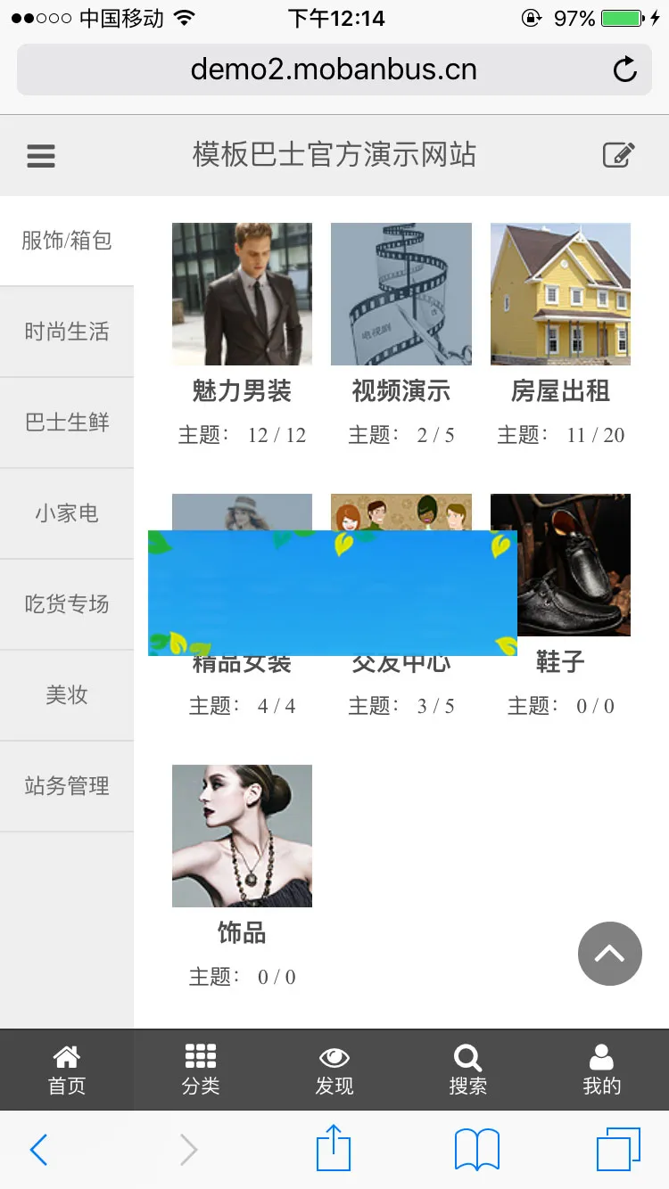 双编码电商模板