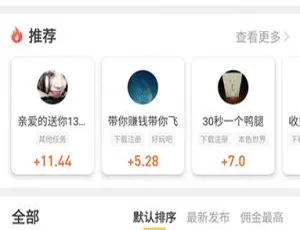 悬赏猫任务接单系统APP+霸屏赚钱猫+众人帮扶威客任务平台搭建教程