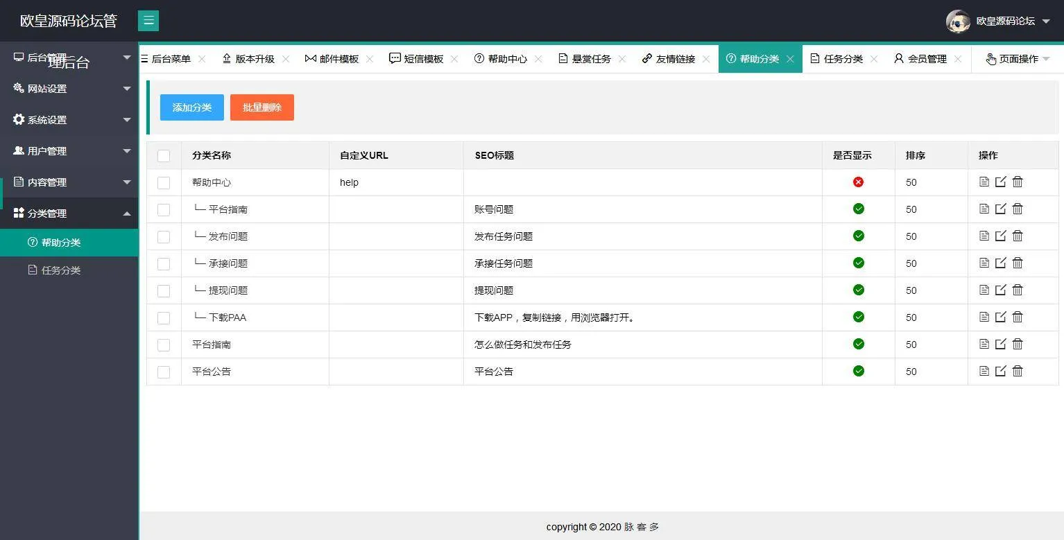 APP源码运营版