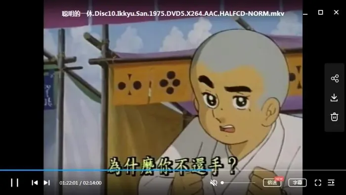 聪明的一休全集