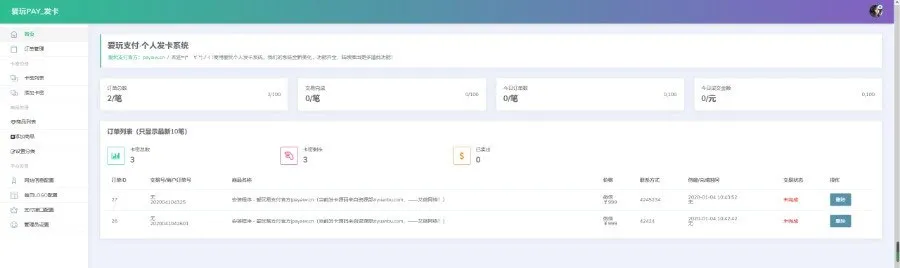 PHP自助建站系统