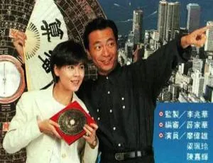 1993香港电影飞星寻龙高清完整版