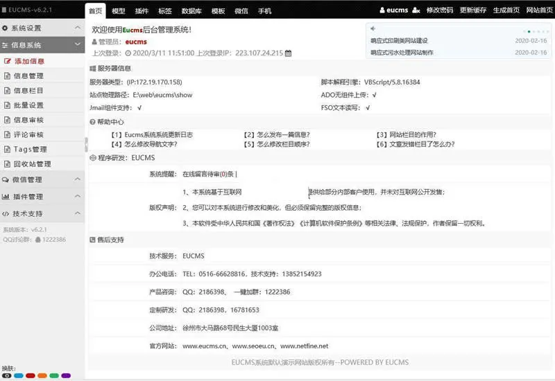 SEO优化解决方案