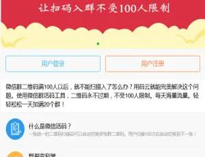 C7微信动态活码管理系统网站源码已测可用版-蓝海网