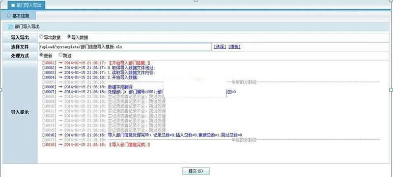 优索绩效考核系统免费试用