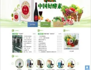 生物科技农业环保网站响应式模板-手机端自适应