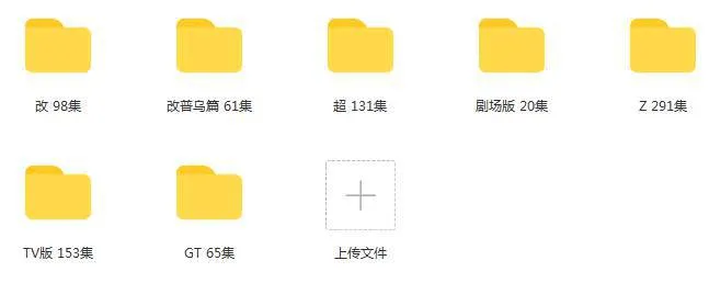 龙珠Z剧场版
