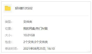好想做一次 第二季