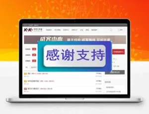 Discuz任务招标悬赏插件keke_veeker v1.7 手机版组件-蓝海网