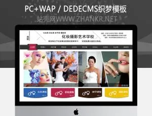 专业美甲美容美发化妆培训学校课程-织梦机构推荐-蓝海网