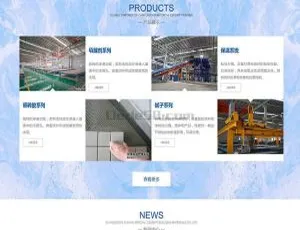 织梦DedeCMS响应式建筑建材企业网站模板-手机版