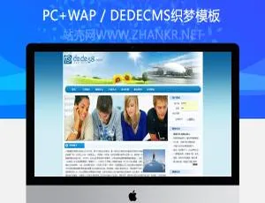 蓝色学校官网模板-织梦dedecms自适应教育机构网站源码