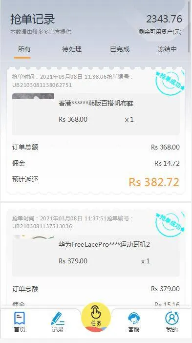 自营电商任务系统源码