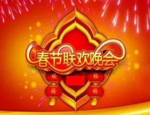 央视春晚40届全集（1983-2022）高清视频合集-蓝海网