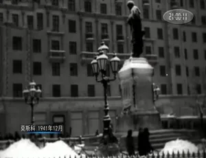 那些逝去的色彩：莫斯科保卫战 1080P高清全1集 俄语中字
