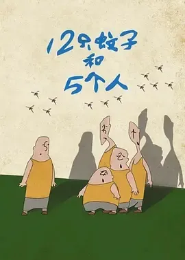 马克宣实验动画