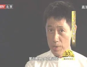 2010 BTV档案日本投降内幕高清