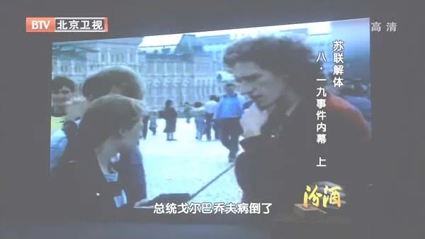 苏联解体内幕