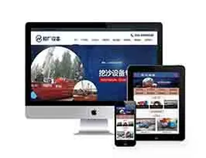 抽沙船设备航运造船厂企业官网响应式模板-手机端自适应-蓝海网