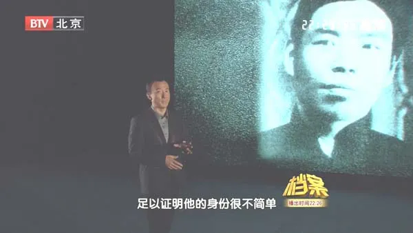 八路军少将失踪案真相