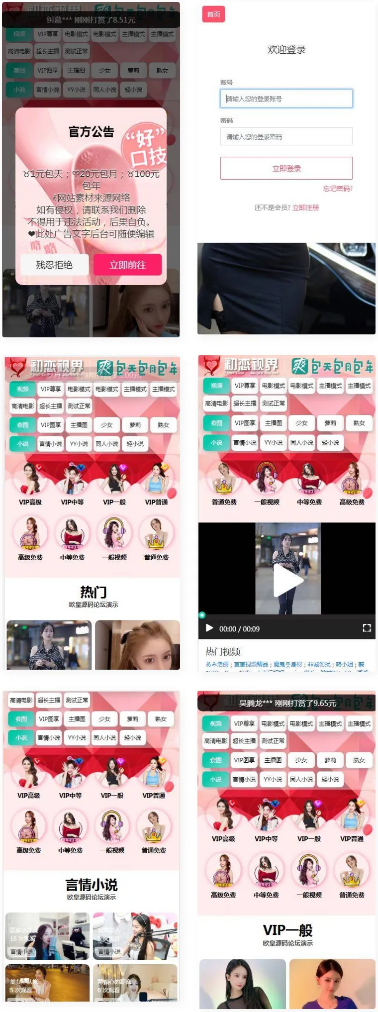 AppleCMS视频系统