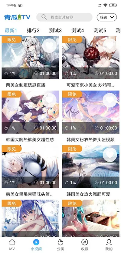 iOS安卓原生开发