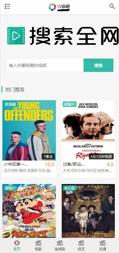 移动优先CMS主题