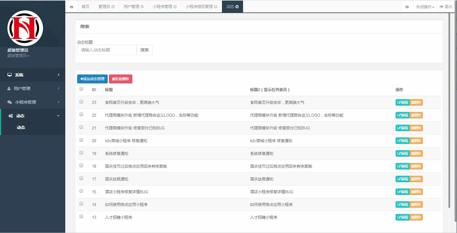 PHP网站搭建教程