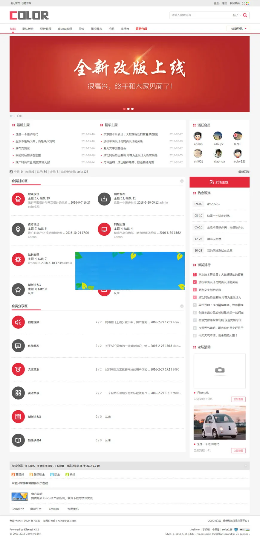 GBK版Discuz模板