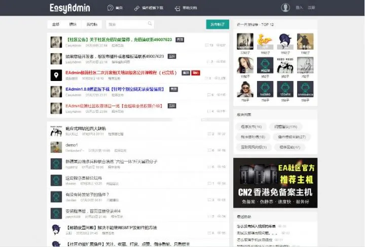 EasyAdmin社区系统
