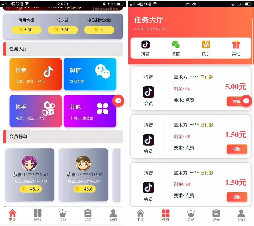 抽奖实时到账