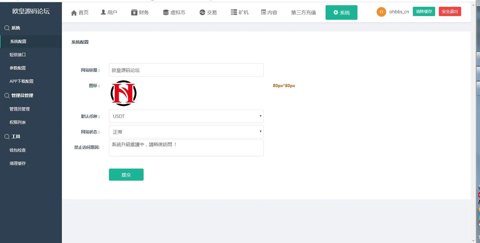 尤泰链矿机