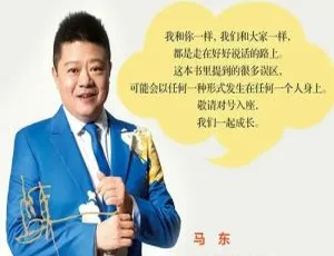 好好说话第三季：奇葩天团当众表达技巧全集-蓝海网
