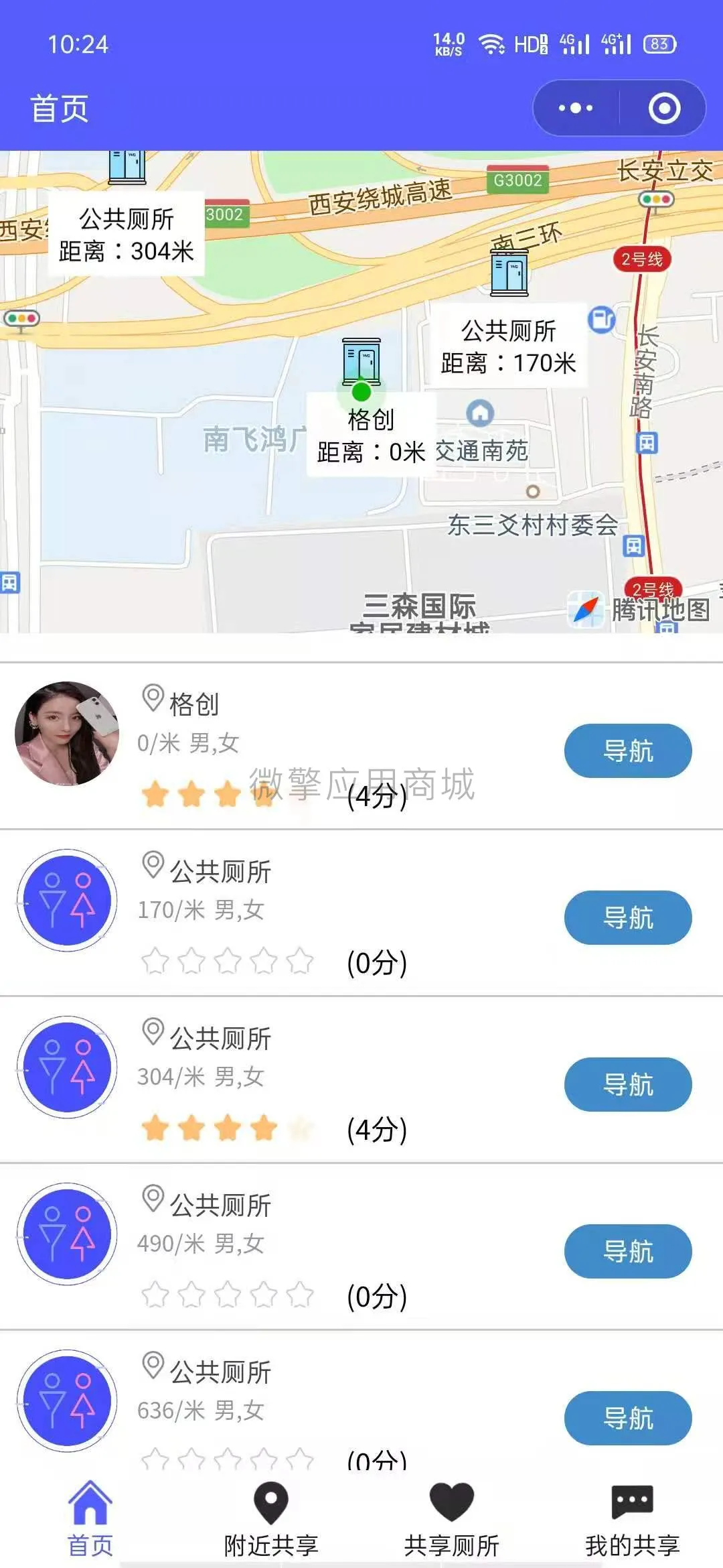 定位算法优化
