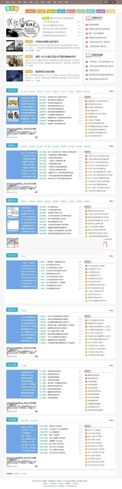 K12课程系统源码