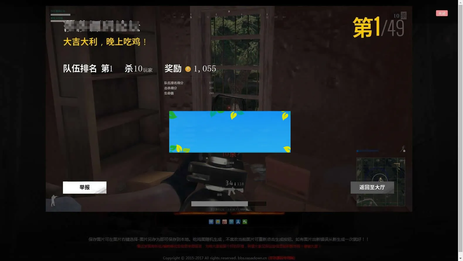 吃鸡图在线工具HTML