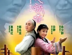 2010功夫咏春 国语 全1集