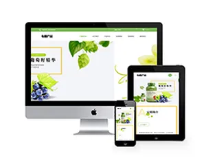 生物有机产品企业网站模板-响应式自适应移动端建站源码-蓝海网
