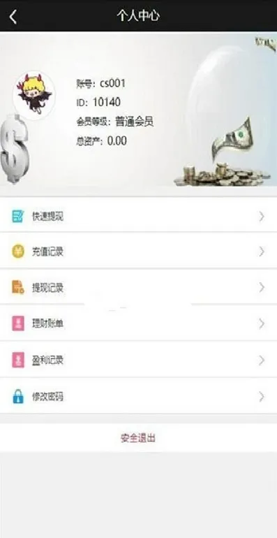 金融系统源码V28版
