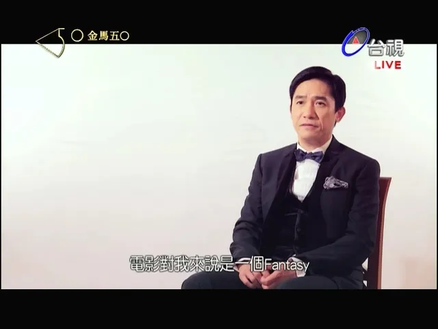 2013金马奖