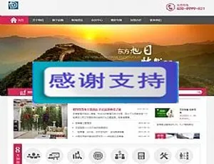 酒店住宿企业网站源码 DedeCMS建站模板