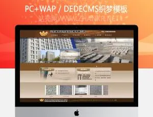 建筑石材企业网站织梦源码-蓝海网