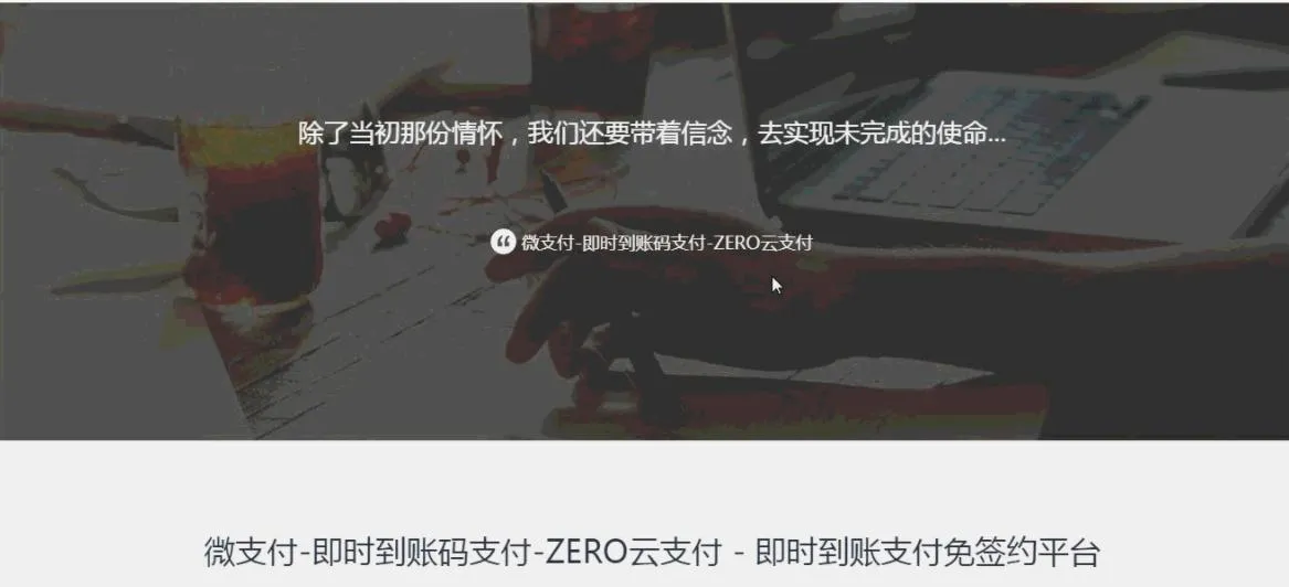 PHP支付系统开发