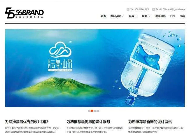 企业级WordPress主题