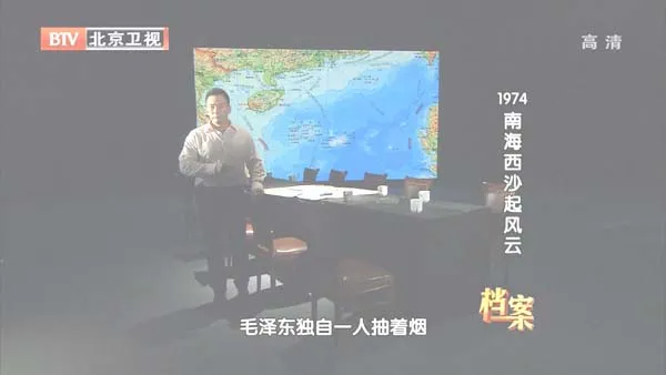 南海西沙群岛主权争议