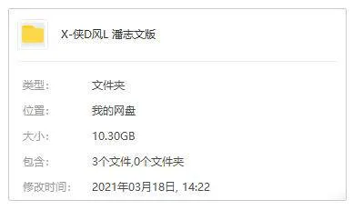 高清粤语武侠剧